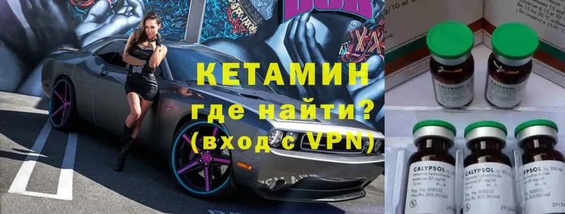 Кетамин VHQ  Куровское 